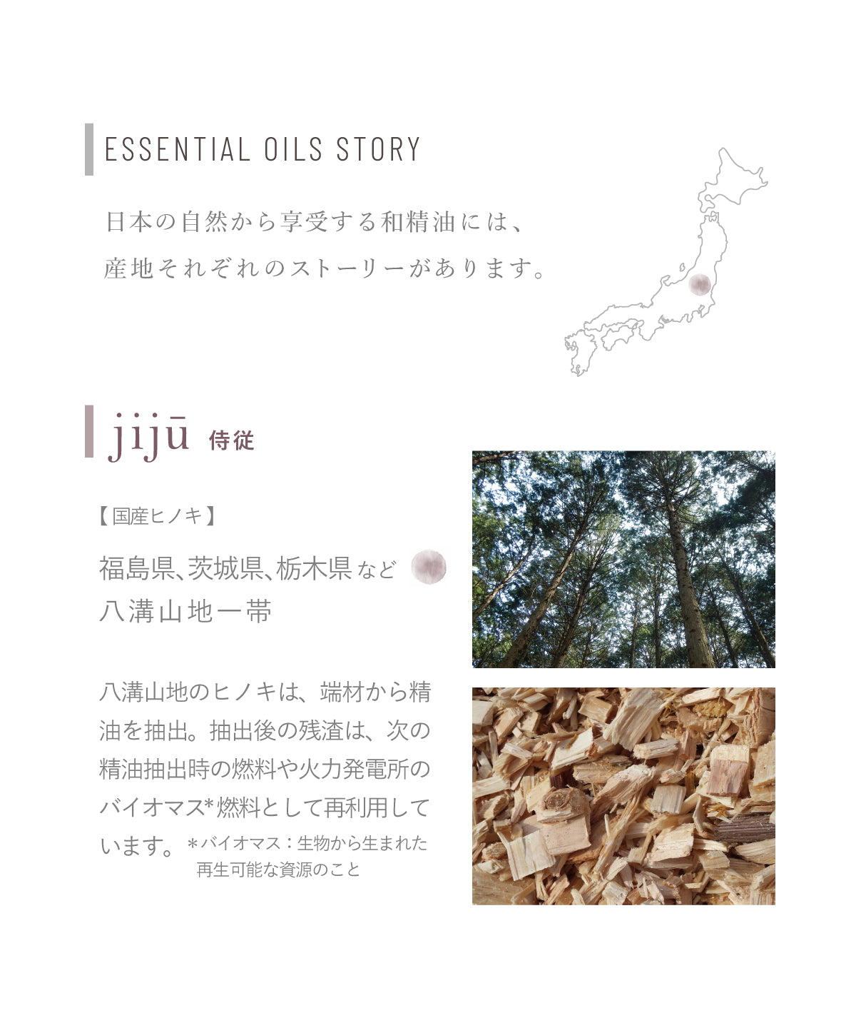 hana to mi ロールオンアロマ jiju