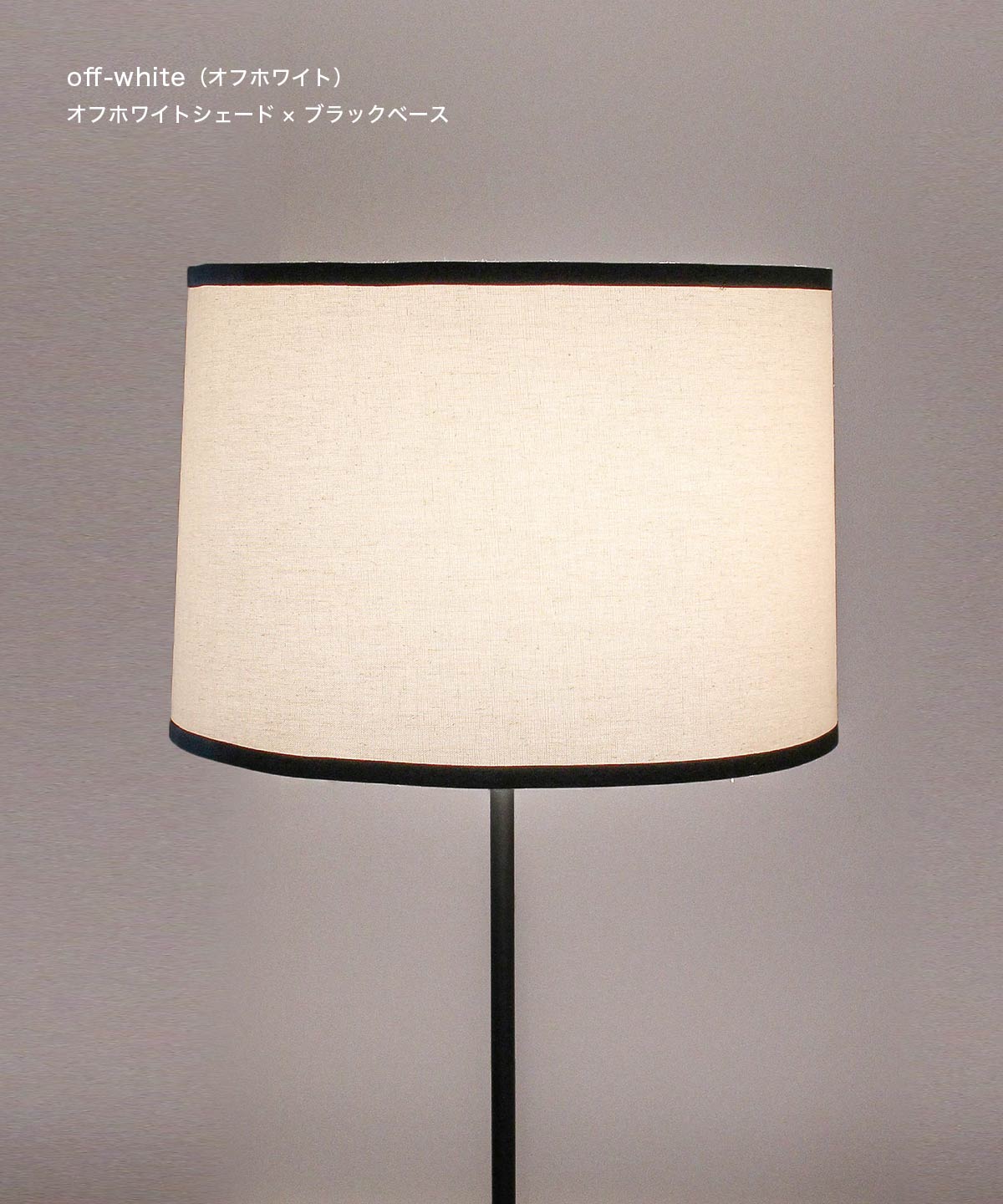 Mistra floor lamp - お取り寄せ品<配送料込>