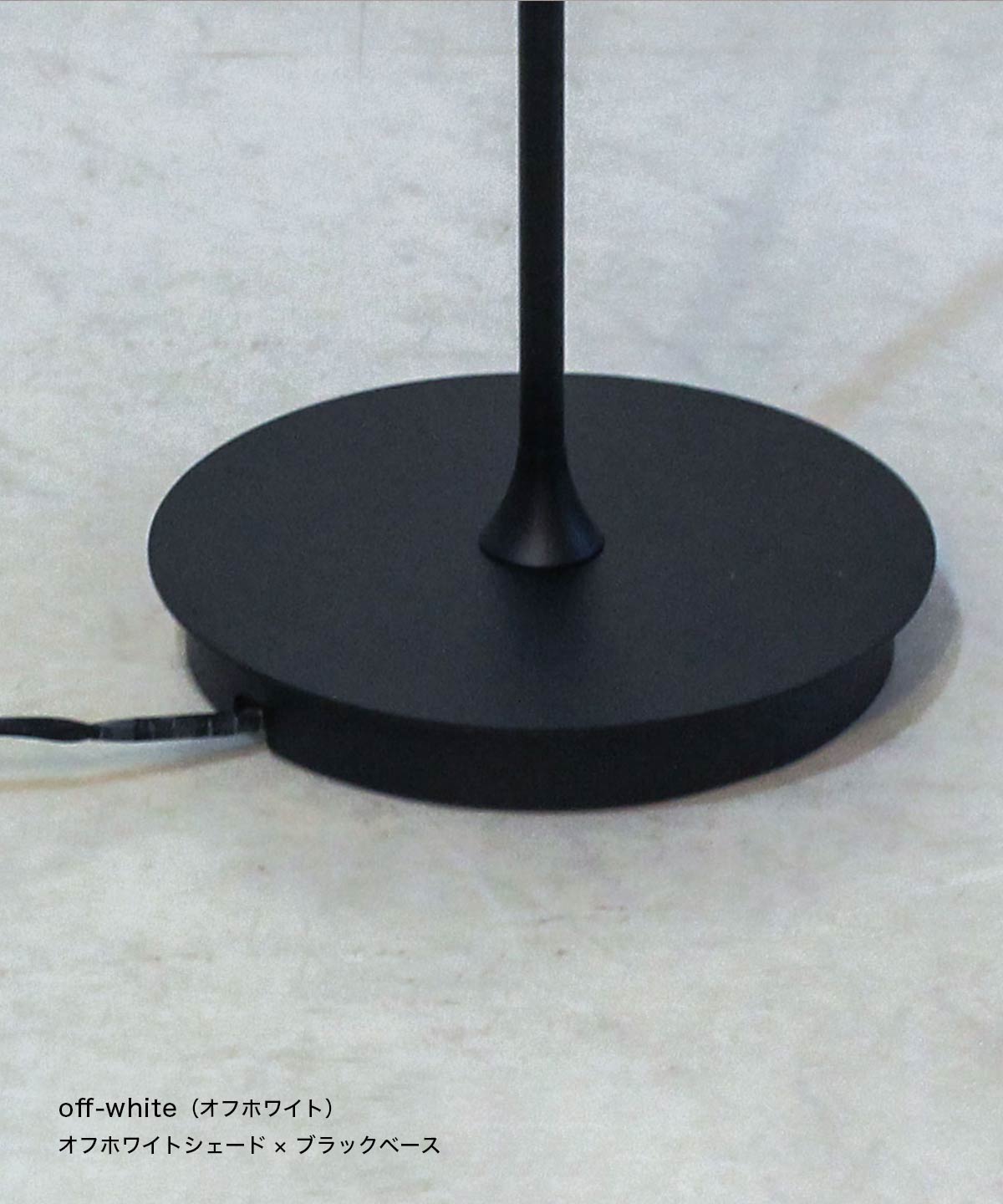 Mistra floor lamp - お取り寄せ品<配送料込>
