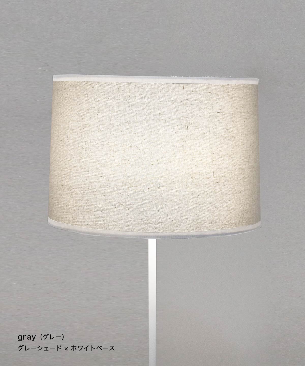 Mistra floor lamp - お取り寄せ品<配送料込>