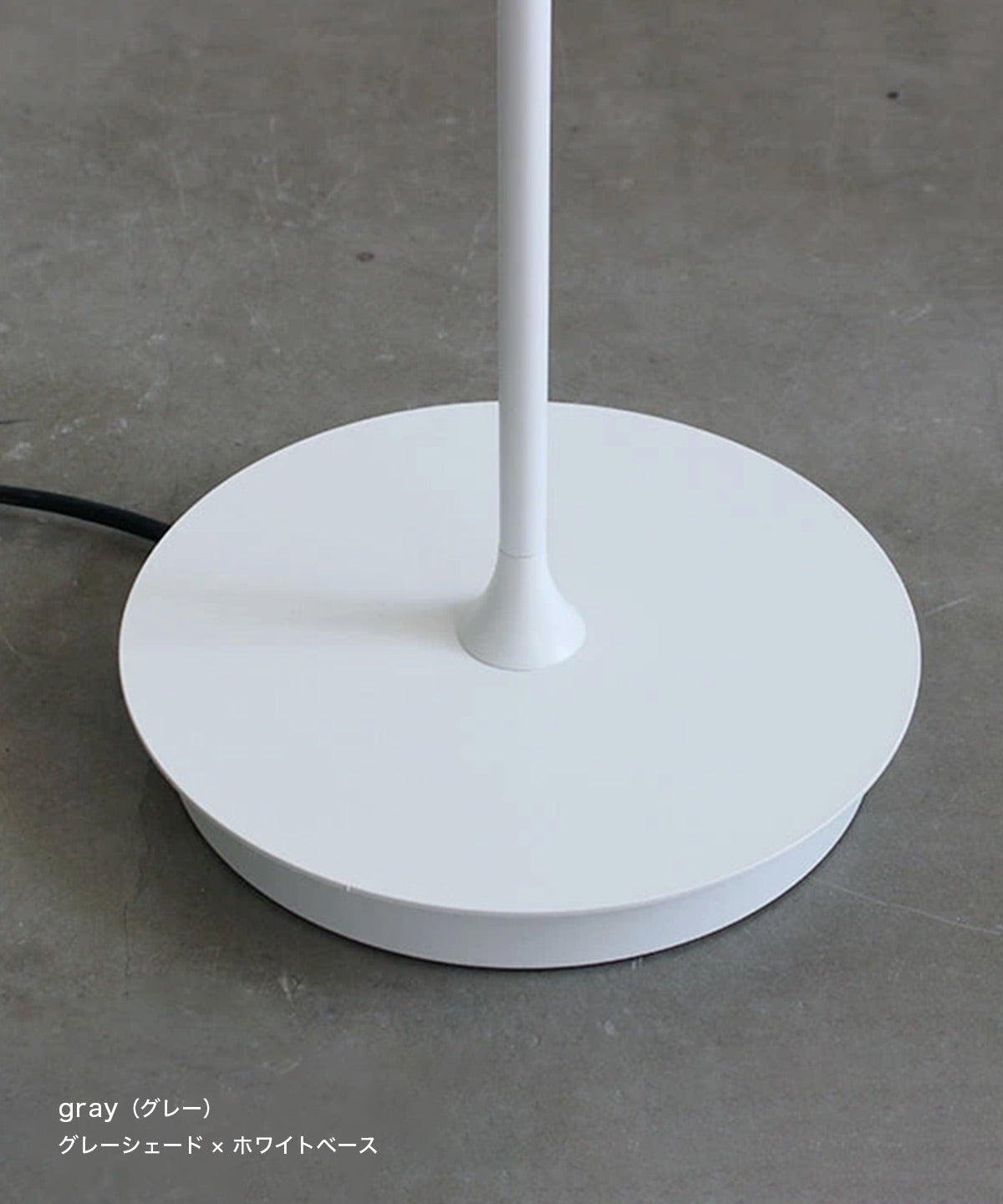 Mistra floor lamp - お取り寄せ品<配送料込>