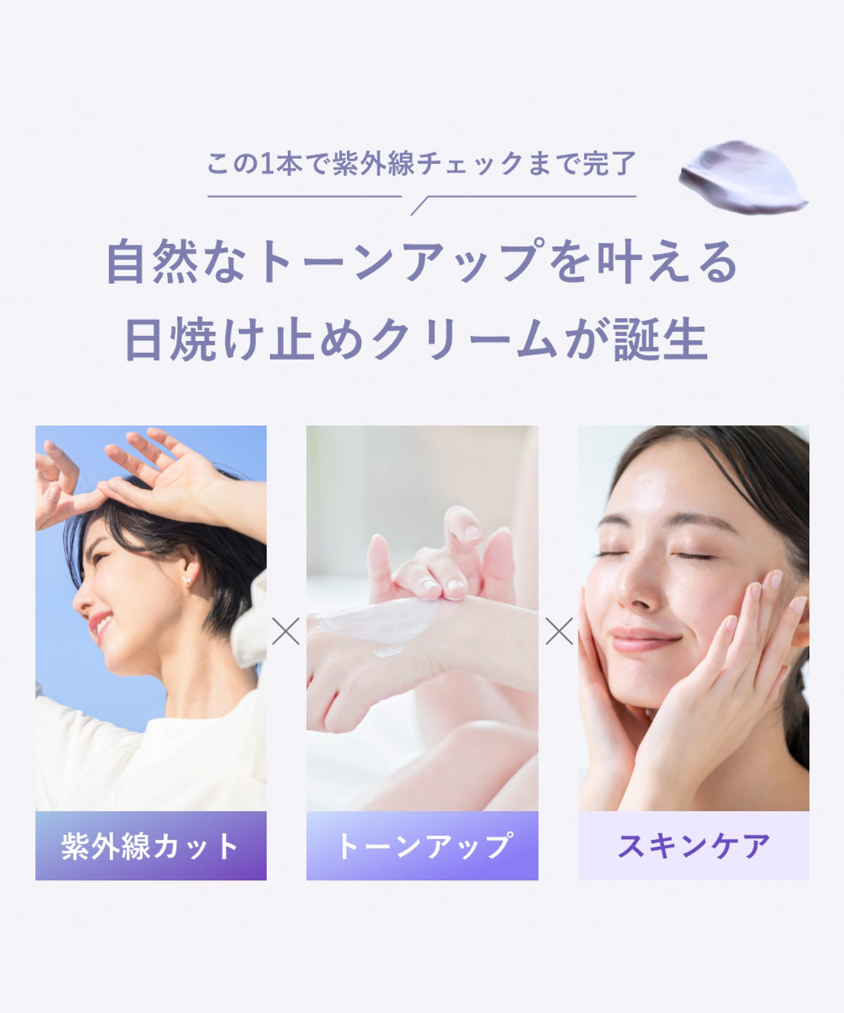 smi-le ハーバルトーンアップUVクリーム