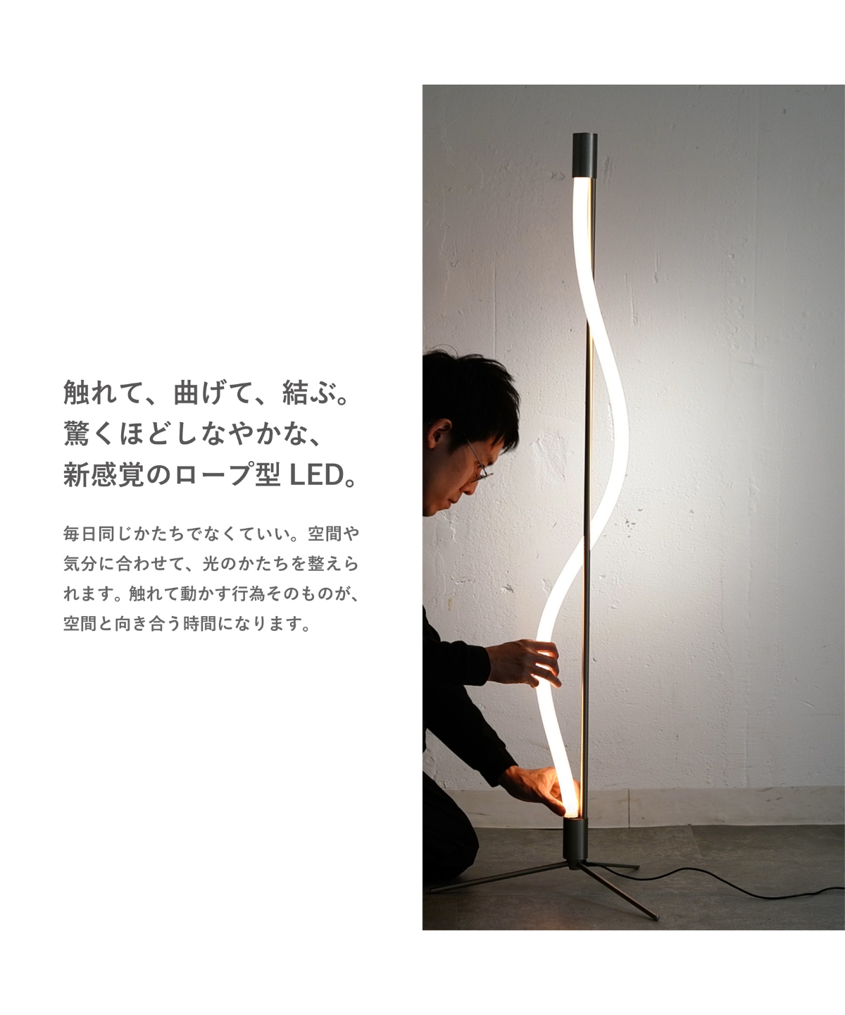 Yunel rope ユネルロープ フロアランプ - お取り寄せ品＜配送料込＞