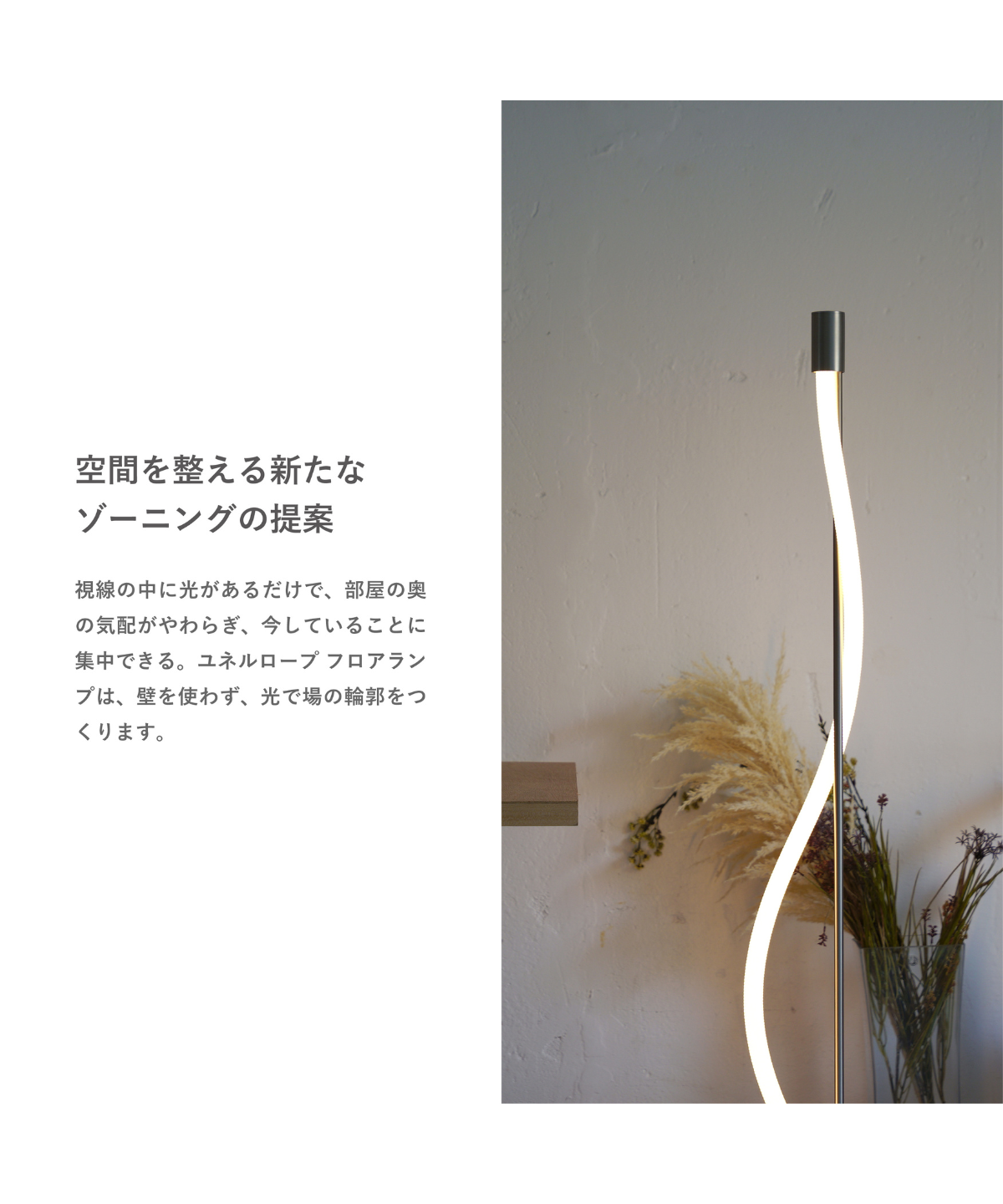 Yunel rope ユネルロープ フロアランプ - お取り寄せ品＜配送料込＞