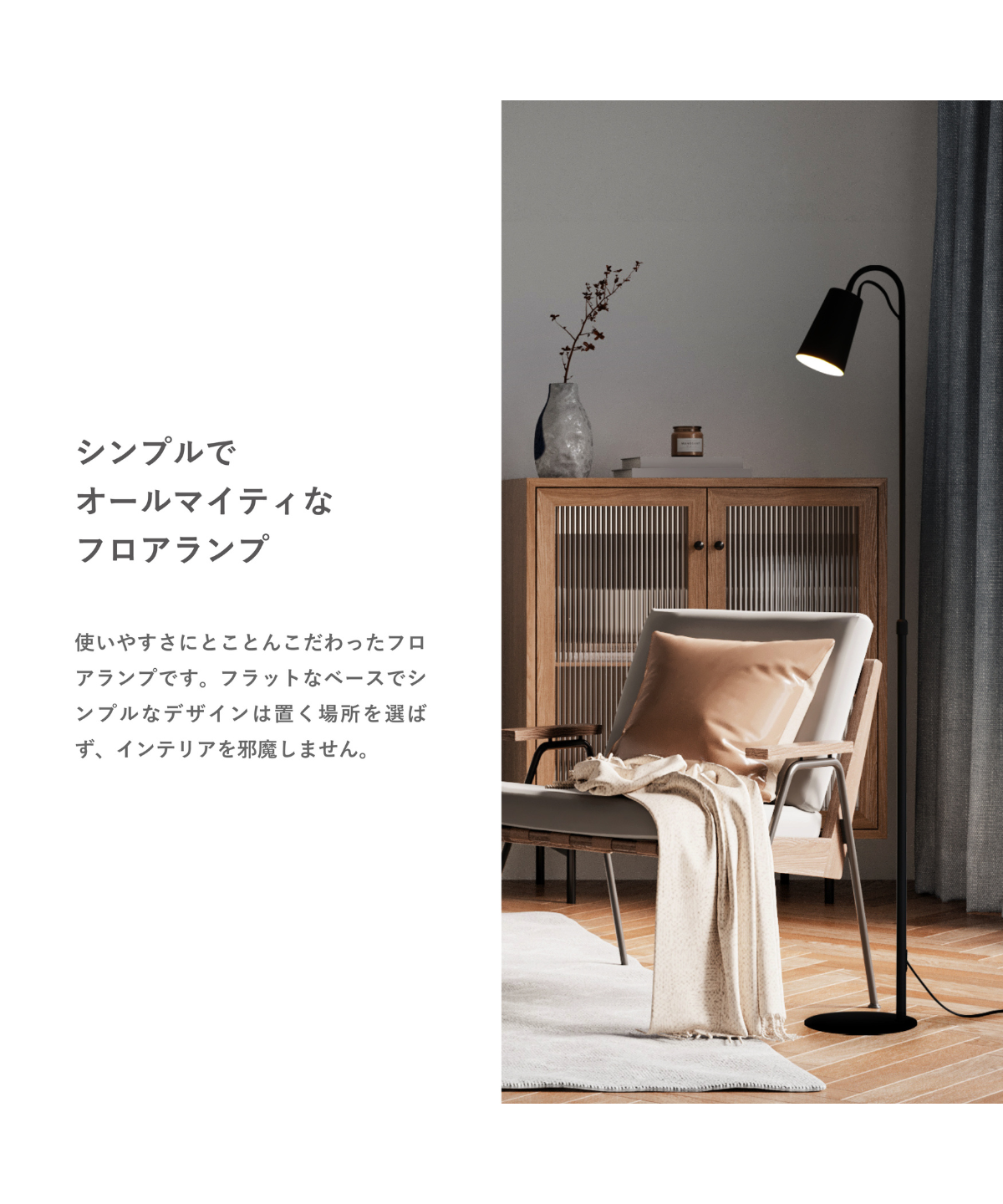 Magnecco マグネッコ フロアランプ - お取り寄せ品＜配送料込