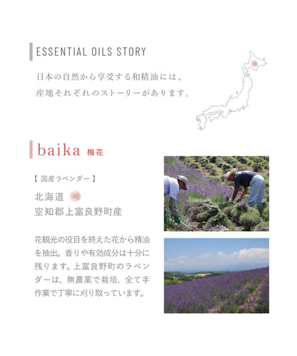 ｈａｎａ　ｔｏ　ｍｉ　ハンドクリーム　ｂａｉｋａ