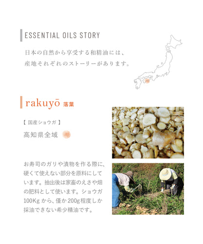 ｈａｎａ　ｔｏ　ｍｉ　ボディオイル　ｒａｋｕｙｏ